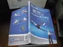 青少年航空科普教育系列：航空与航空模型