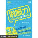 说服力