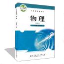 二手书北师大版初中物理9九年级全一册课本教材9年级物理书