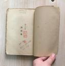 谈虎集(下卷,罕见新文学毛边初版本,周作人著,1928年2月初版本)