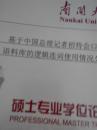 基于记者招待会口译语料库的逻辑连词使用情况分析 英语版书