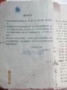 50-60年代老课本：初级中学课本——中国历史 第一册