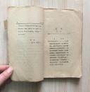 现代中国文学作家(新文学毛边初版本,钱杏邨著,上海泰东图书局1928年7月初版,仅印2000册)