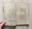 现代中国文学作家(新文学毛边初版本,钱杏邨著,上海泰东图书局1928年7月初版,仅印2000册)