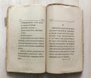 现代中国文学作家(新文学毛边初版本,钱杏邨著,上海泰东图书局1928年7月初版,仅印2000册)