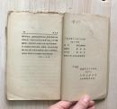 现代中国文学作家(新文学毛边初版本,钱杏邨著,上海泰东图书局1928年7月初版,仅印2000册)