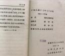 现代中国文学作家(新文学毛边初版本,钱杏邨著,上海泰东图书局1928年7月初版,仅印2000册)