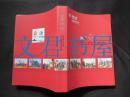 冰雪记忆：2008年河南省电力公司抗冰抢险保供电文集 有2张光盘