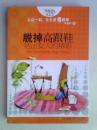 脱掉高跟鞋活出女人的精彩