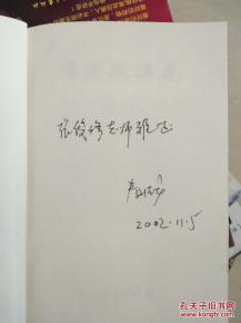 墙头爬满花【作者签赠本】