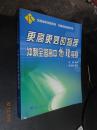 全面剖析命题规律  准确预测命题方向：  更高更妙的物理  冲刺全国高中物理竞赛【物理】