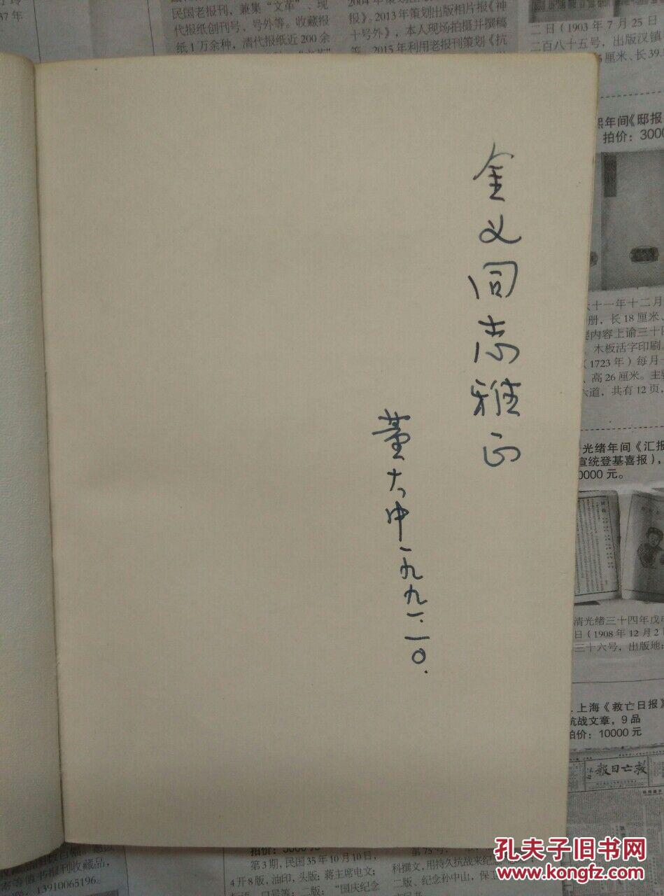 赵树理评传