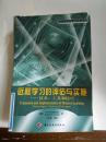 远程学习的评估与实施:技术、工具和技巧