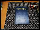 實(shí)用經(jīng)濟(jì)法學(xué)大全