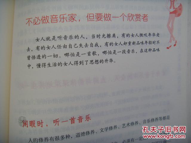 女人内调外养 美颜经