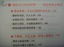 女人内调外养 美颜经