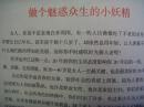 女人内调外养 美颜经