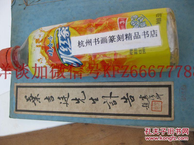 全国包顺丰，文凭珍贵：（有民国叶吉廷博士文凭、教育文史资料，珍贵！）民国白纸精印《葉吉廷先生讣告》前有肖像和柏林大学博士证 16开一册全（留学德国获化学博士学位的叶吉廷（相当于传记、哀挽录）