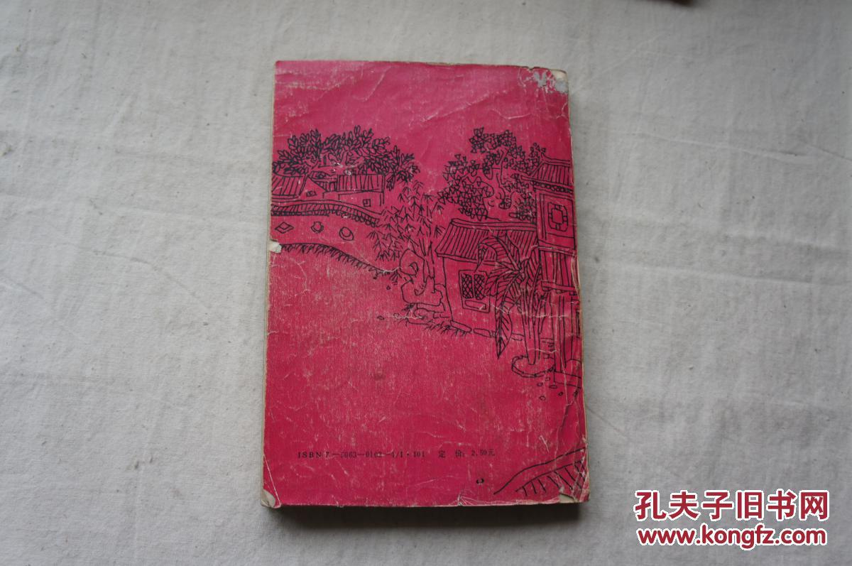 金瓶梅故事