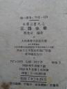 三路华拳