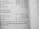 邓小平理论和三个代表重要思想概论 吉林省高等学校两课统编教材