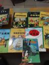 丁丁历险记8本合售（一本黑白 其他彩页）
