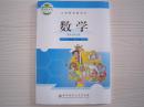 数学一年级下册 北京师范大学出版社 小学数学一年级下册 全新正版