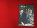 大众电影1981年12月刊