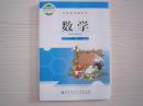 数学二年级下册 北京师范大学出版社 小学数学二年级下册北师大版 全新正版