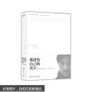 余华短篇小说全集：我没有自己的名字（珍藏版）