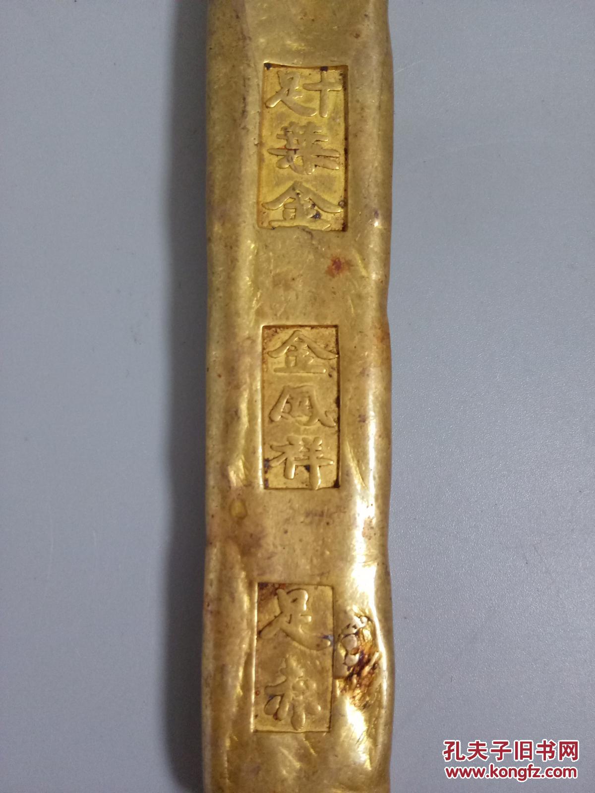 传世清代大号金条 拍品编号:25249649