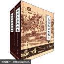 临淄成语典故（上下册）