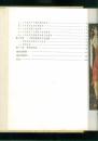 欧洲绘画简史(16开精装本/87年1版1印8000册/附彩图、黑白图例399幅)篇目见书影