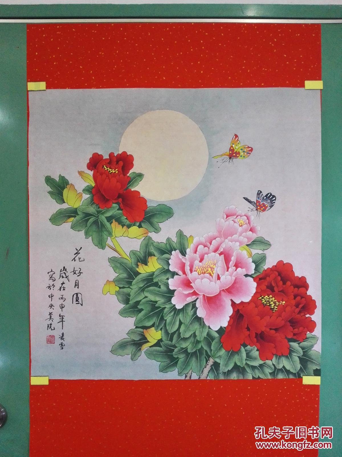中央美院凌雪老师工笔画作品《花好月圆》(未裱66×64cm) 拍品编号