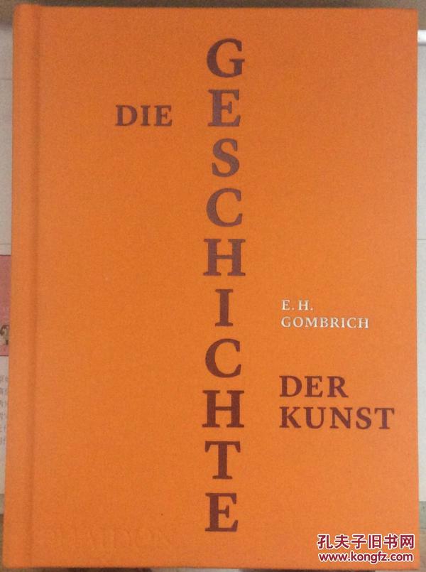 艺术的故事 die geschichte der kunst 德文