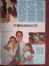 彩版外国明星插页（单张）美国电影《不要碰我的女儿》，英国电影《十二月的新娘》