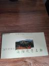 天津蓟县渔阳风景名胜（邮资明信片10枚全本）