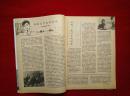 大众电影1983年10月刊