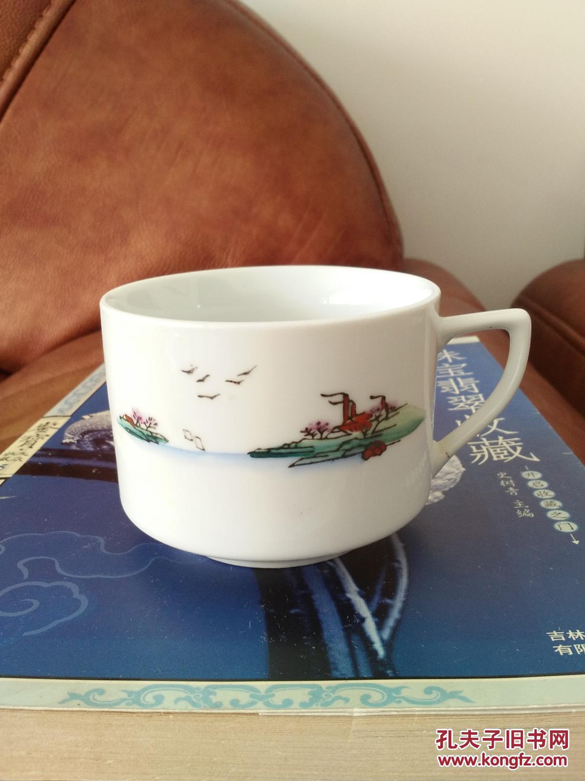 1967年醴陵国光瓷厂粉彩山水纹茶杯（底款醴陵国光瓷厂，1967年），醴陵国光瓷曾获国家银奖。