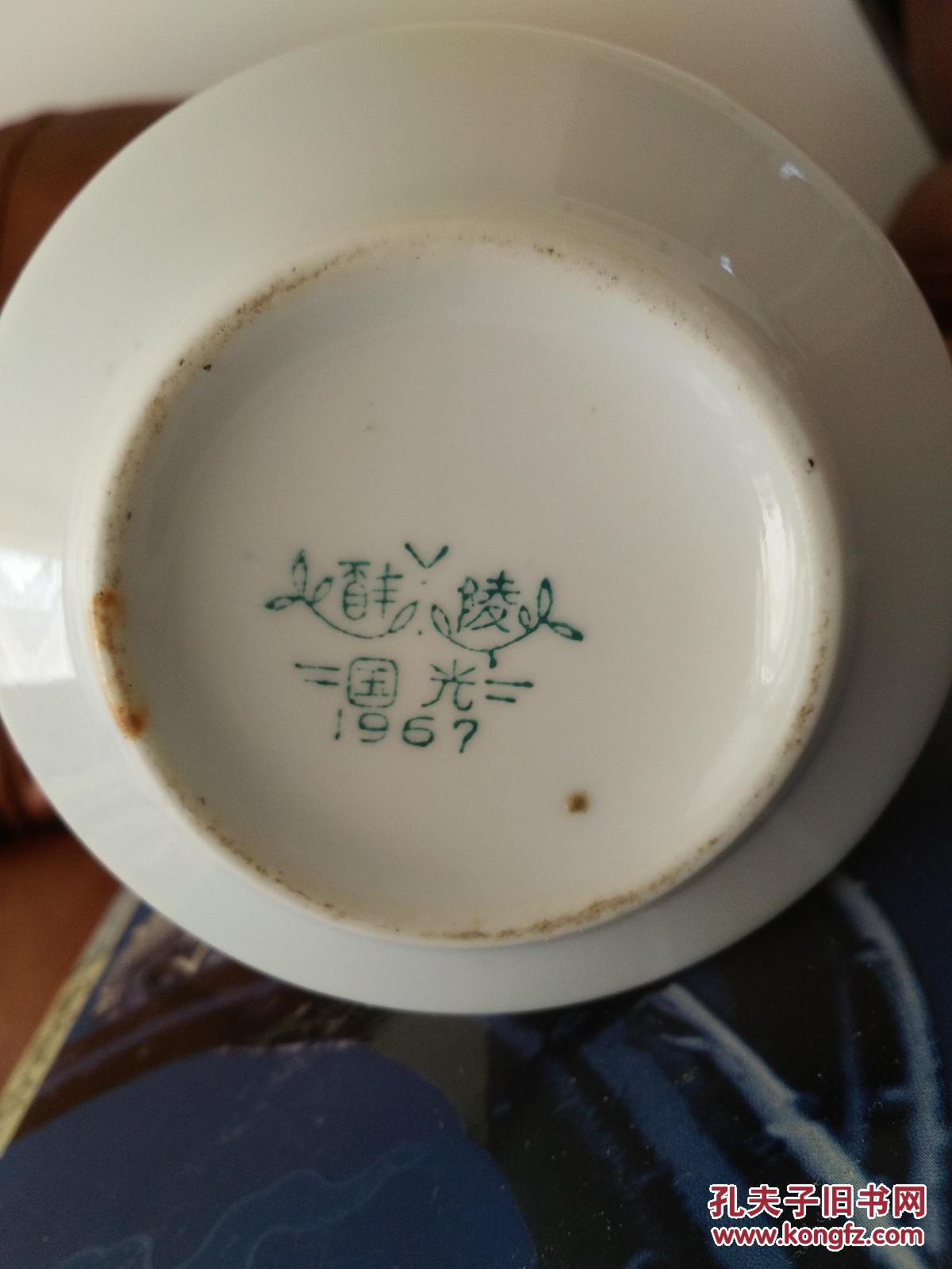 1967年醴陵国光瓷厂粉彩山水纹茶杯（底款醴陵国光瓷厂，1967年），醴陵国光瓷曾获国家银奖。