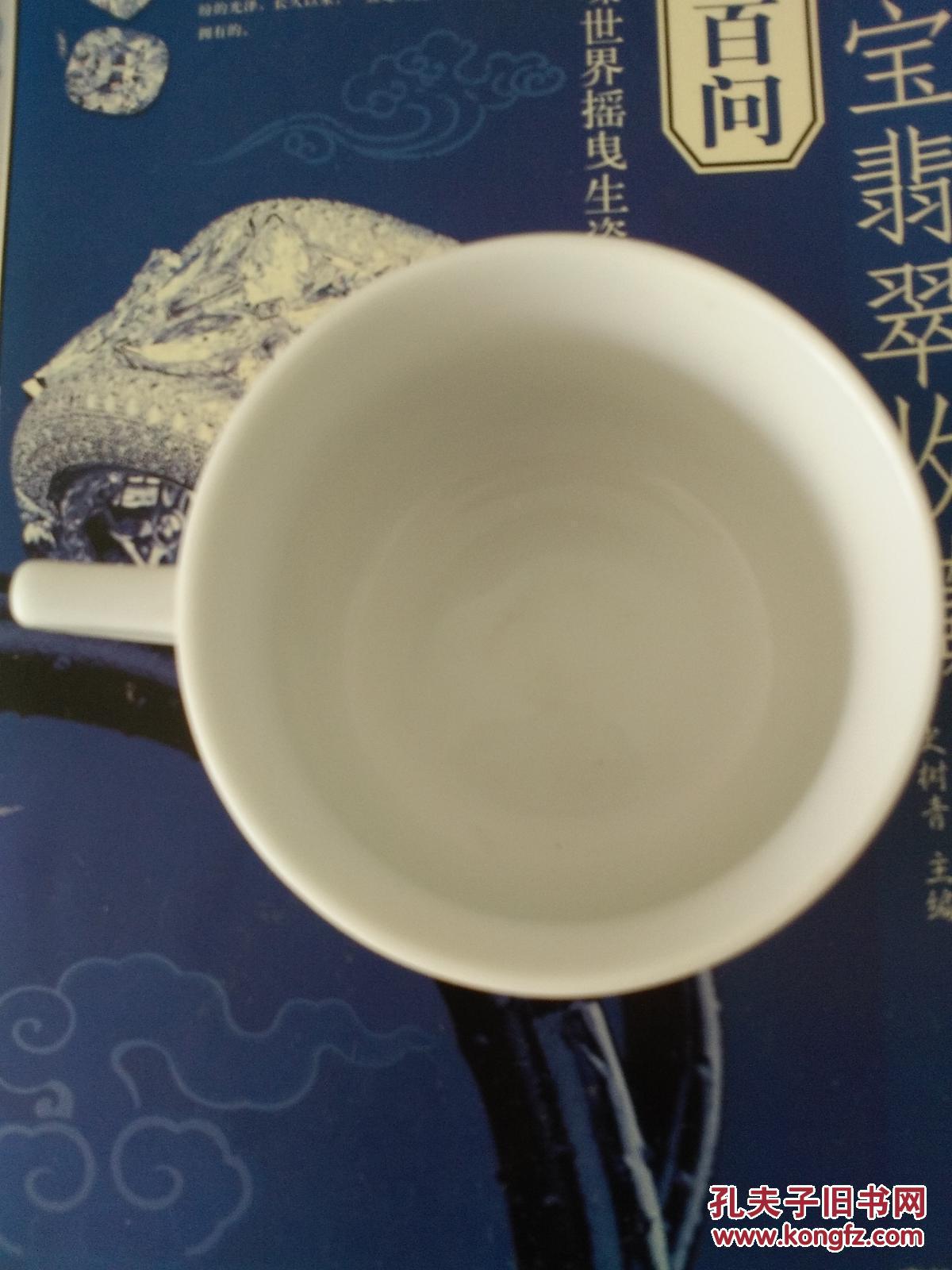 1967年醴陵国光瓷厂粉彩山水纹茶杯（底款醴陵国光瓷厂，1967年），醴陵国光瓷曾获国家银奖。