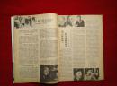 大众电影1983年10月刊