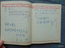 笔记本-志愿军伤员题词（12人，1953年）、朝鲜慰问团签名题词（17人，1954年）