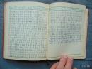 笔记本-志愿军伤员题词（12人，1953年）、朝鲜慰问团签名题词（17人，1954年）