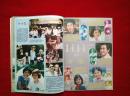 大众电影1983年10月刊