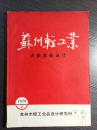 我所于七六、七八年先后出版、发行了两期关于火柴生产工艺生产机械方面的专辑，得到了全国火柴行业及有关方面的支持和鼓励。不少单位、个人来信来稿，给我们提出了新的课题和要求。为了答谢同志们的关心，我们按计划再出版两期专辑:一、火柴盒标设计专辑;二、火柴用材剥皮译文专辑。 这一期火柴盒标设计专辑，我们选用了云南省昆明市薛定衡同志撰写的《火柴盒标设计》和根据我所美术设计组近年来设计火柴卡标的体会整理的