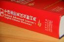 牛津高阶英汉双解词典（第7版） Oxford Advanced Learner's English-Chinese Dictionary 7 Edition