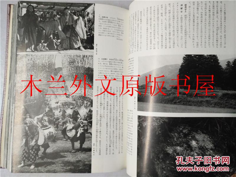 日本日文原版书 図說日本文化地理大系10中部Ⅱ岐阜・愛知・靜岡 浅香幸雄・木内信蔵・児玉幸多編 小学館 昭和39年