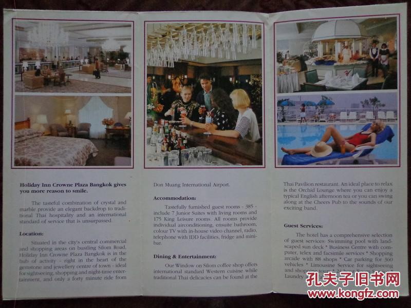 HOLIDAY INN CROWNE PLAZE BANGKOK泰国曼谷皇冠广场假日酒店 80年代 8开折页 英文版 酒店位置图