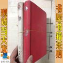 红楼梦    上下  校注本